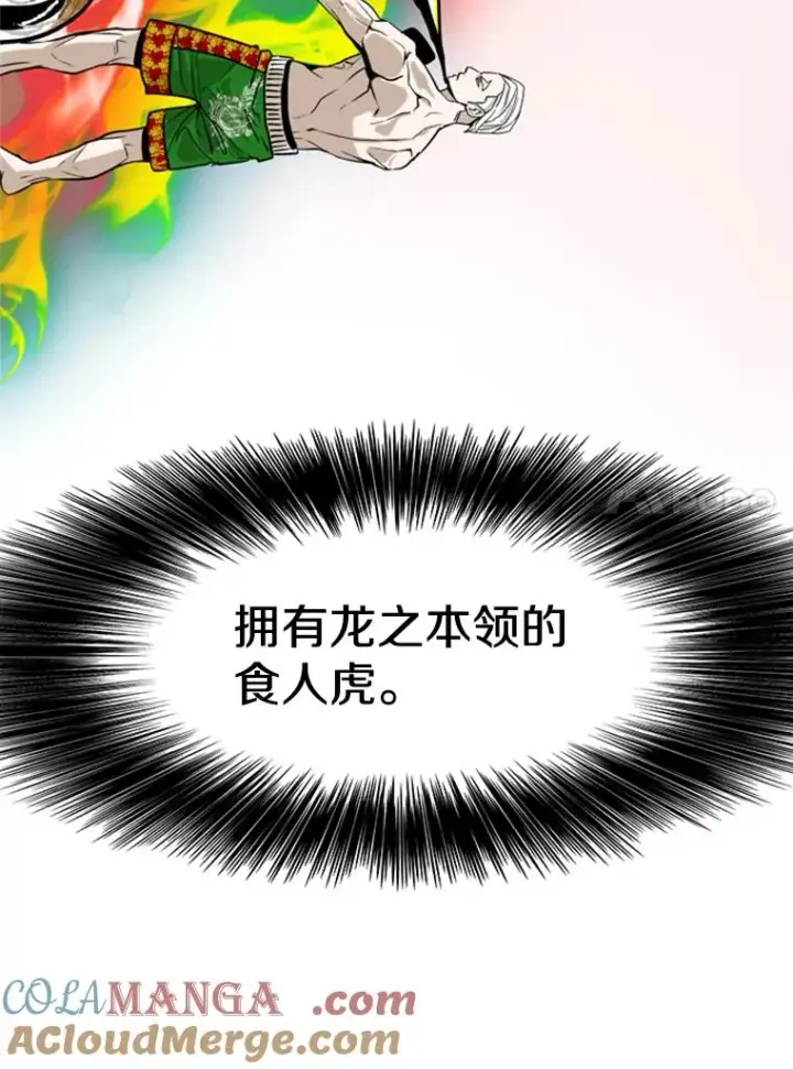 漫画《鲨鱼》251.风云突变第85张图