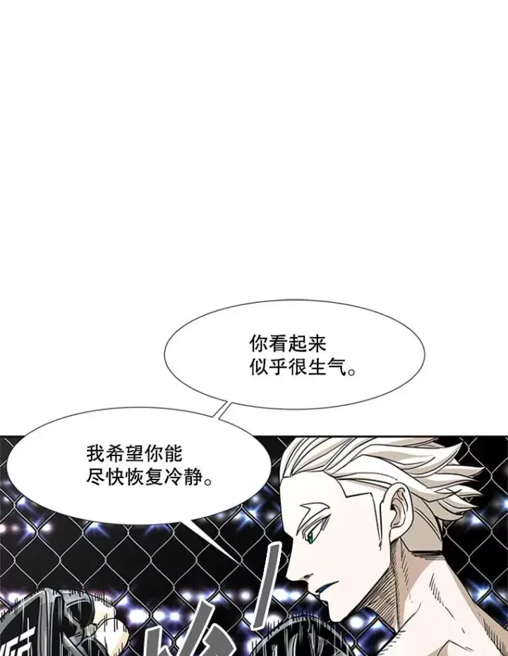 漫画《鲨鱼》251.风云突变第86张图
