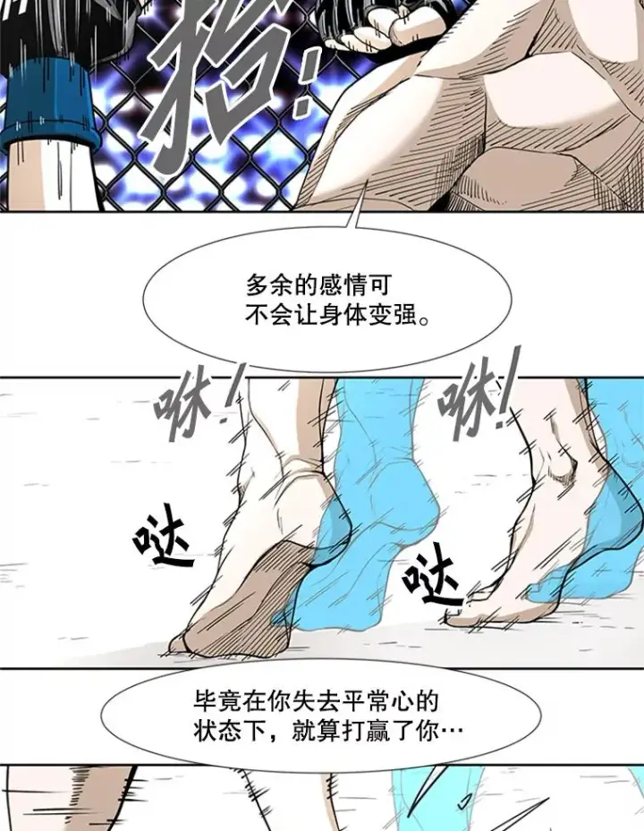 漫画《鲨鱼》251.风云突变第87张图