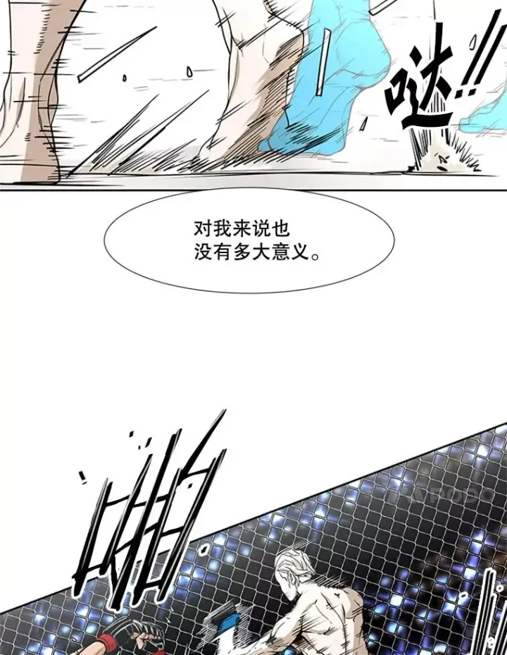 漫画《鲨鱼》251.风云突变第88张图