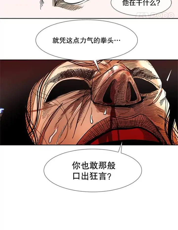 漫画《鲨鱼》251.风云突变第92张图
