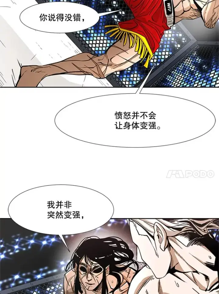 漫画《鲨鱼》251.风云突变第98张图
