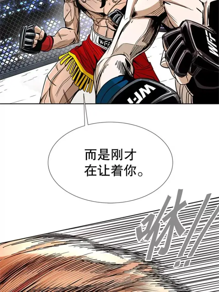 漫画《鲨鱼》251.风云突变第99张图