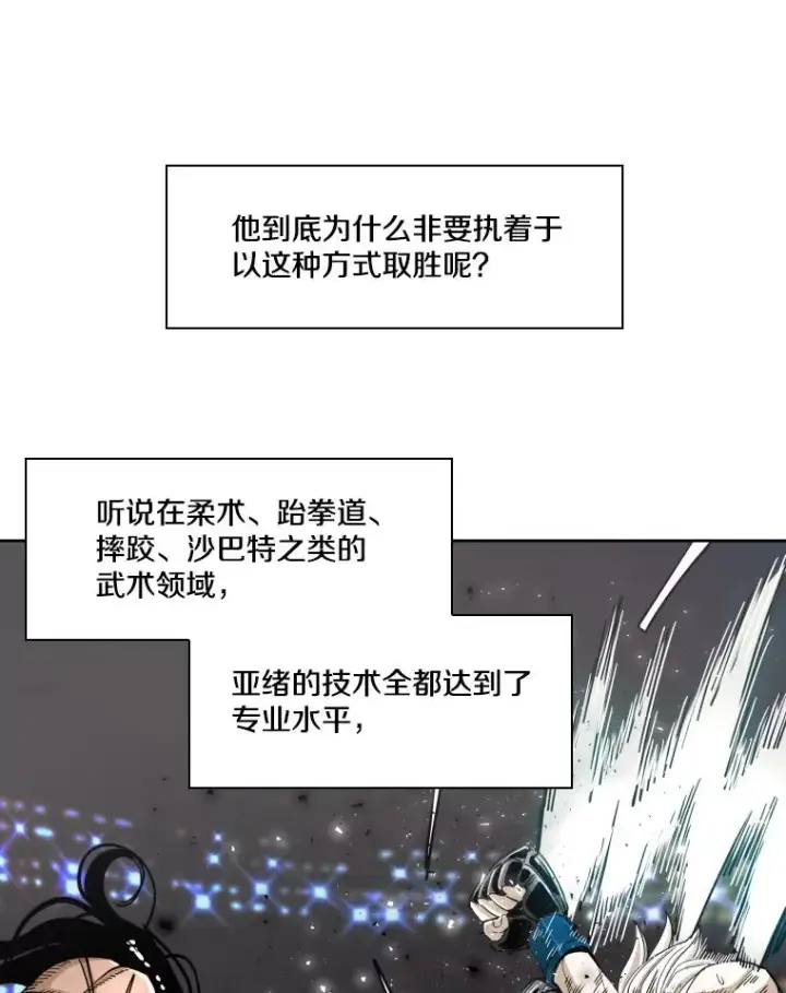 漫画《鲨鱼》252.不相上下第100张图