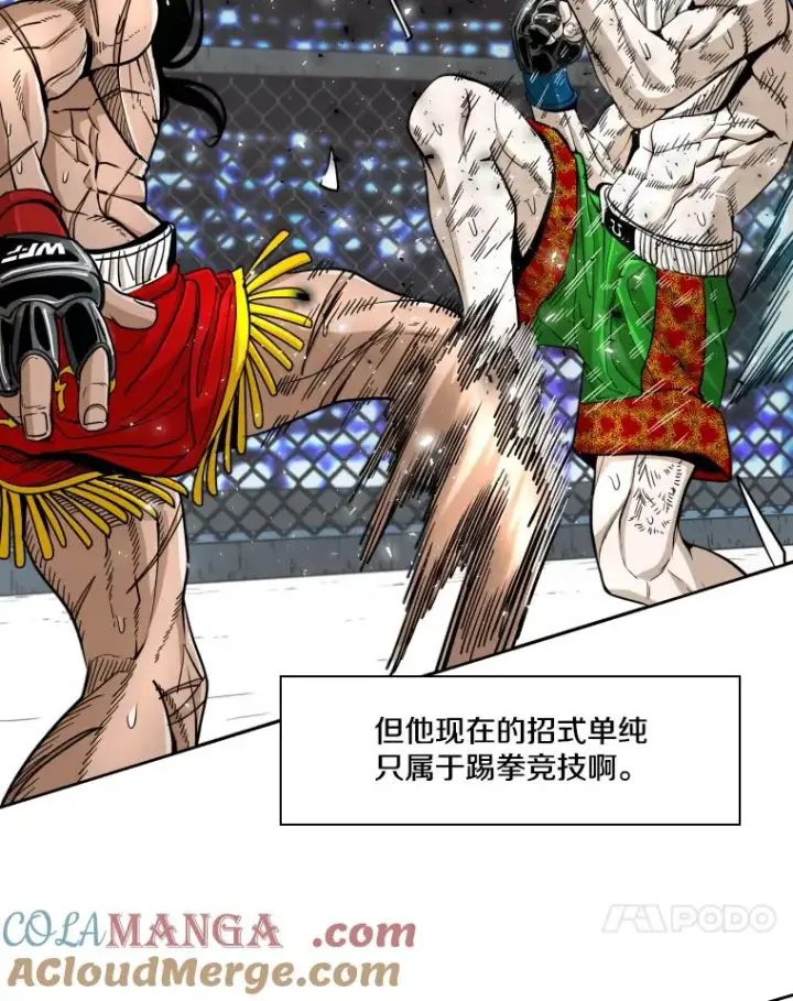 漫画《鲨鱼》252.不相上下第101张图