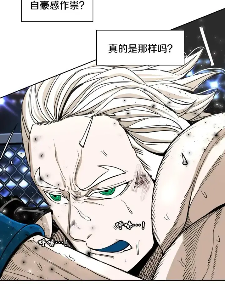 漫画《鲨鱼》252.不相上下第103张图