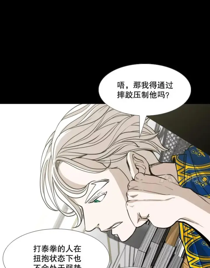 漫画《鲨鱼》252.不相上下第108张图