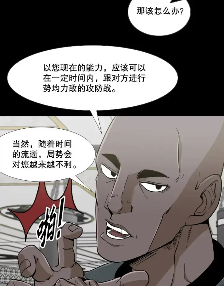漫画《鲨鱼》252.不相上下第110张图