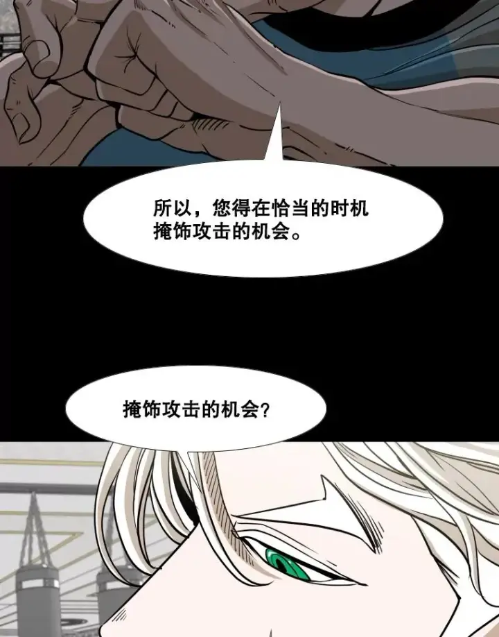漫画《鲨鱼》252.不相上下第111张图