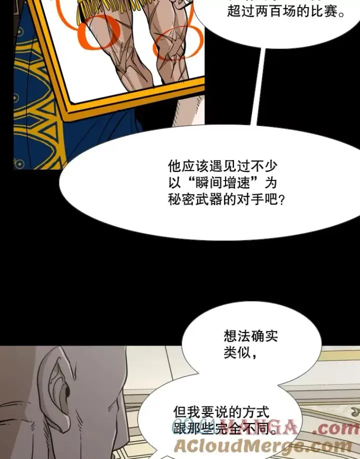 漫画《鲨鱼》252.不相上下第113张图