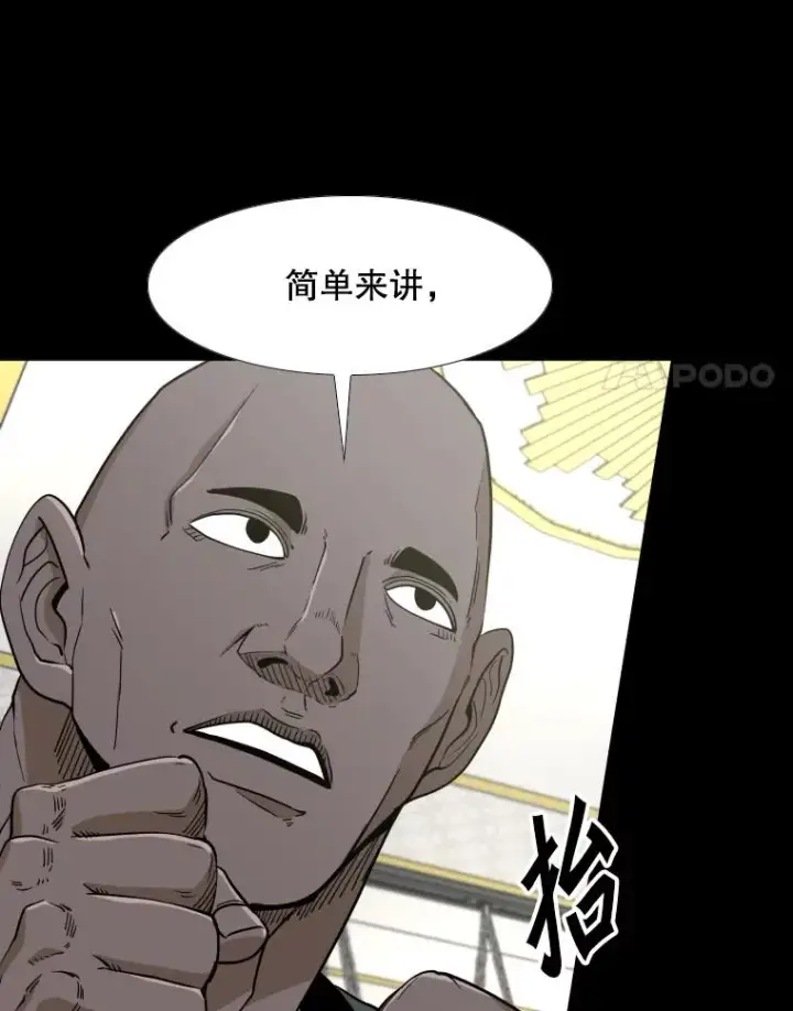 漫画《鲨鱼》252.不相上下第115张图