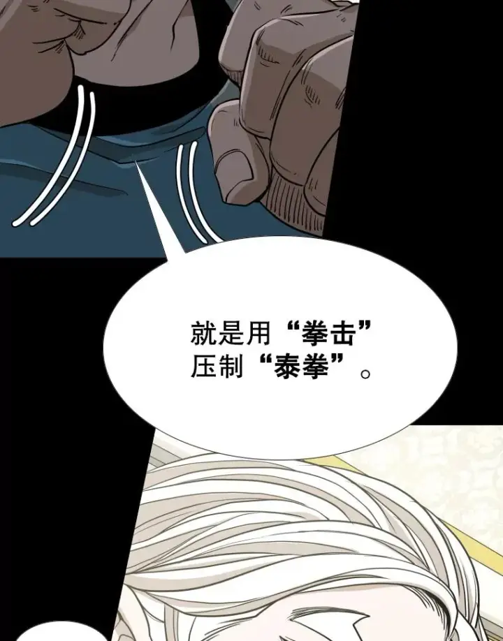 漫画《鲨鱼》252.不相上下第116张图