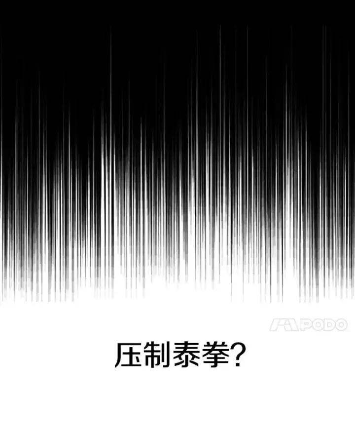 漫画《鲨鱼》252.不相上下第118张图