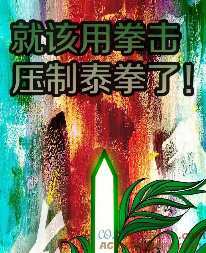漫画《鲨鱼》252.不相上下第125张图