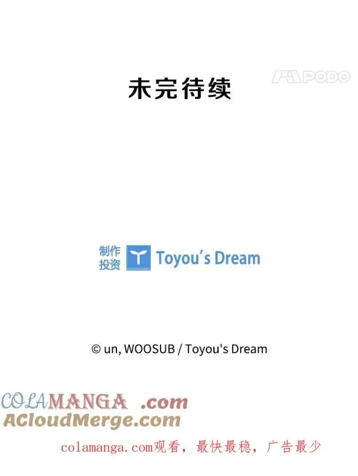 漫画《鲨鱼》252.不相上下第129张图