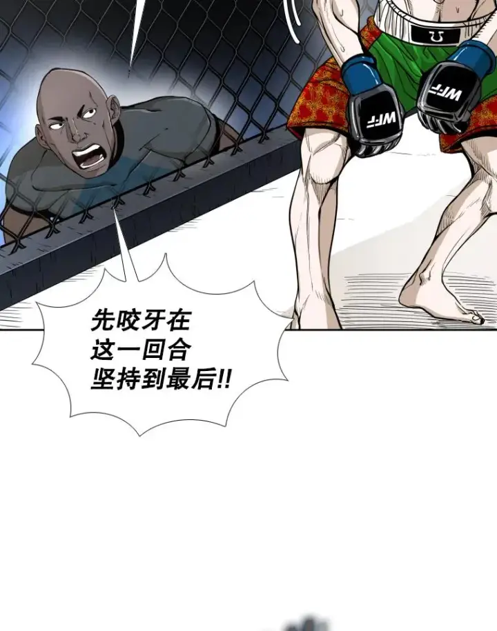 漫画《鲨鱼》252.不相上下第14张图