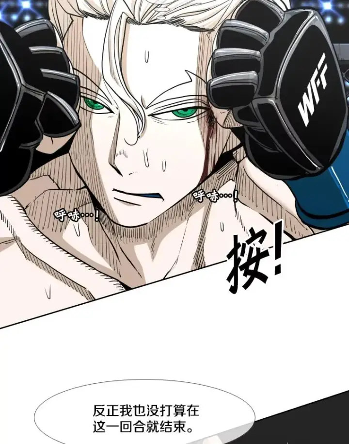 漫画《鲨鱼》252.不相上下第16张图