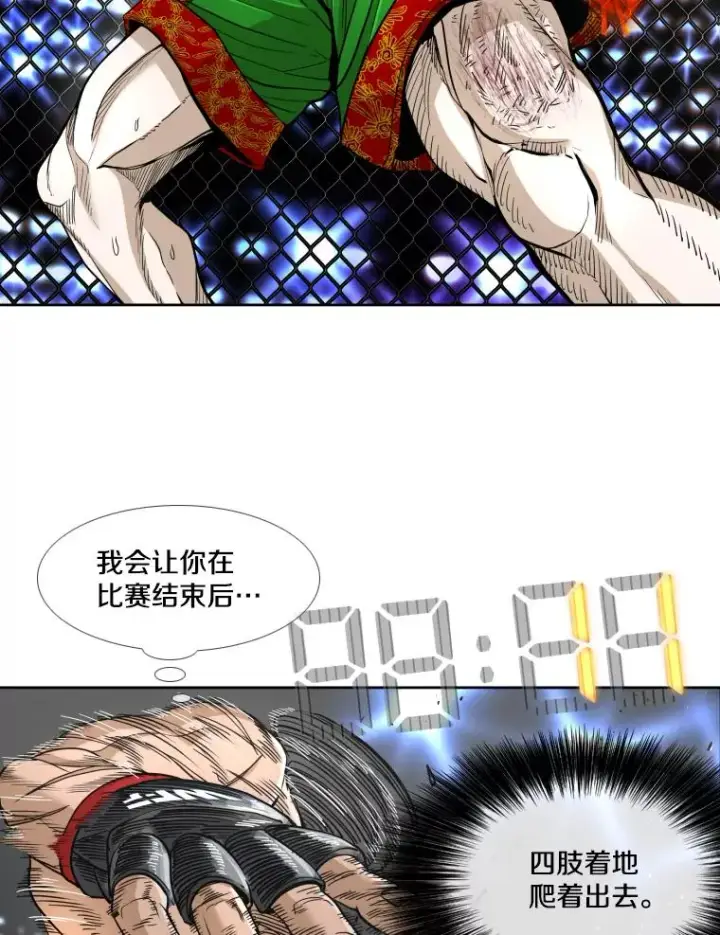 漫画《鲨鱼》252.不相上下第23张图