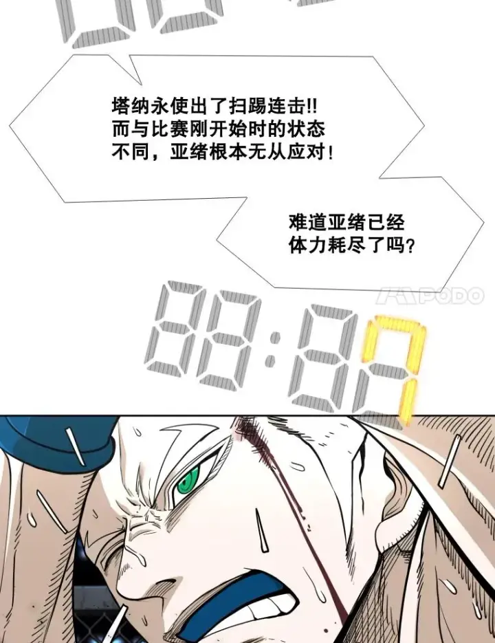 漫画《鲨鱼》252.不相上下第28张图