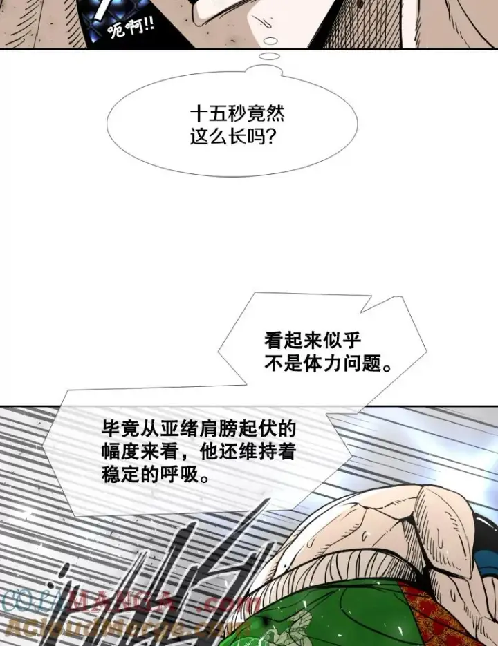 漫画《鲨鱼》252.不相上下第29张图