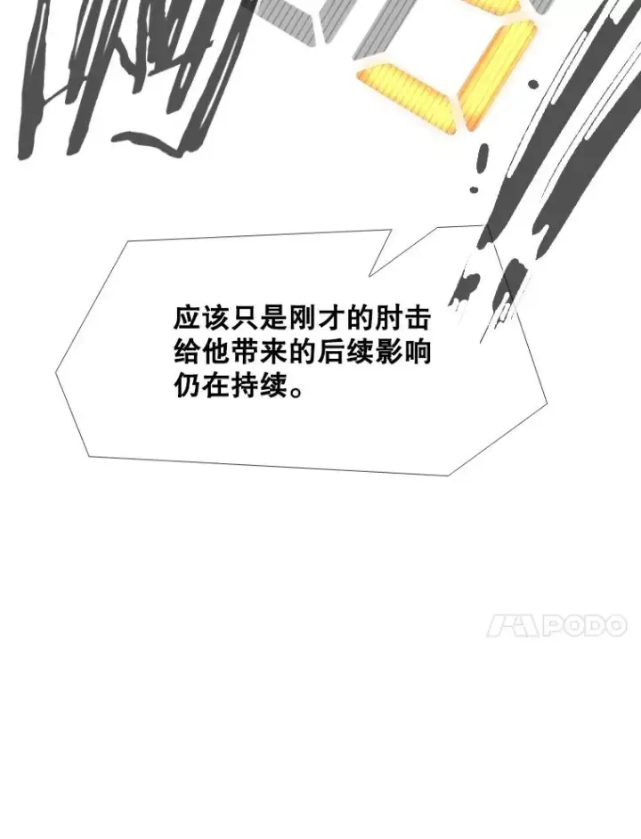 漫画《鲨鱼》252.不相上下第31张图