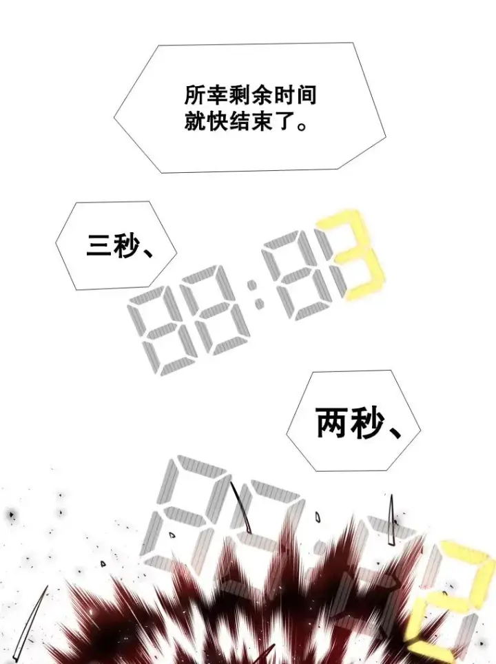 漫画《鲨鱼》252.不相上下第32张图