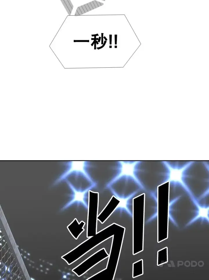 漫画《鲨鱼》252.不相上下第34张图