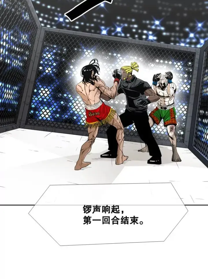漫画《鲨鱼》252.不相上下第35张图