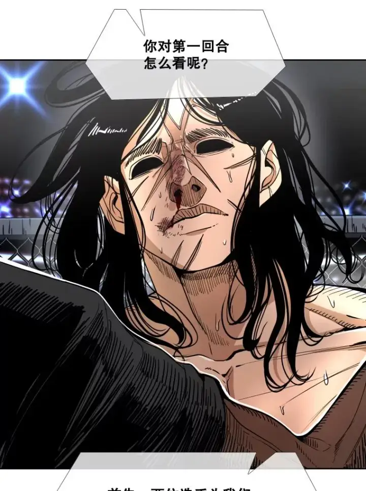 漫画《鲨鱼》252.不相上下第36张图