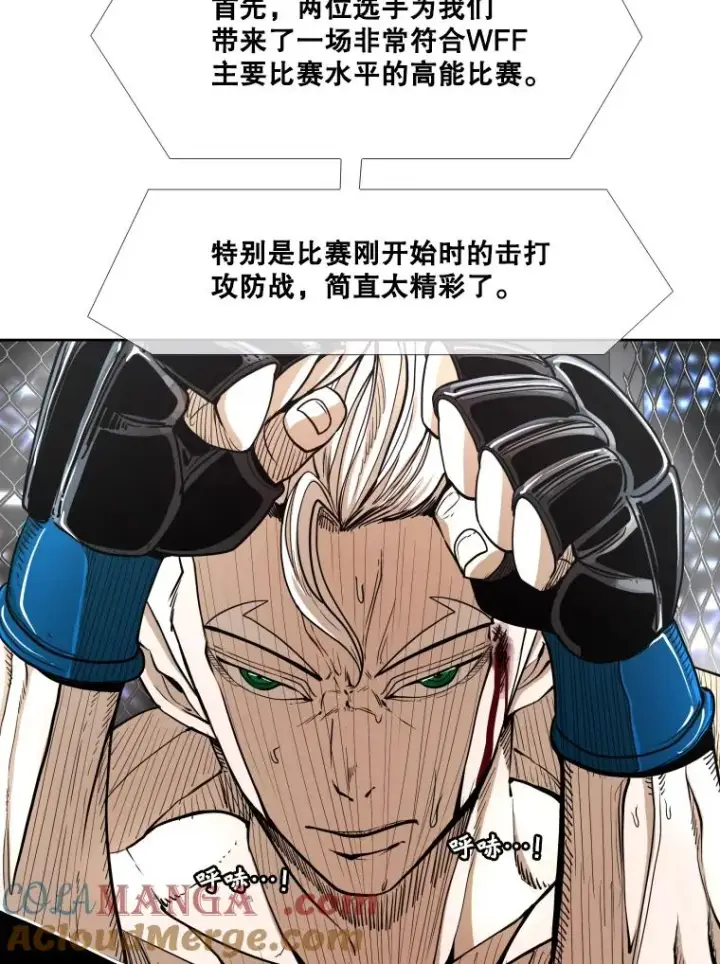 漫画《鲨鱼》252.不相上下第37张图