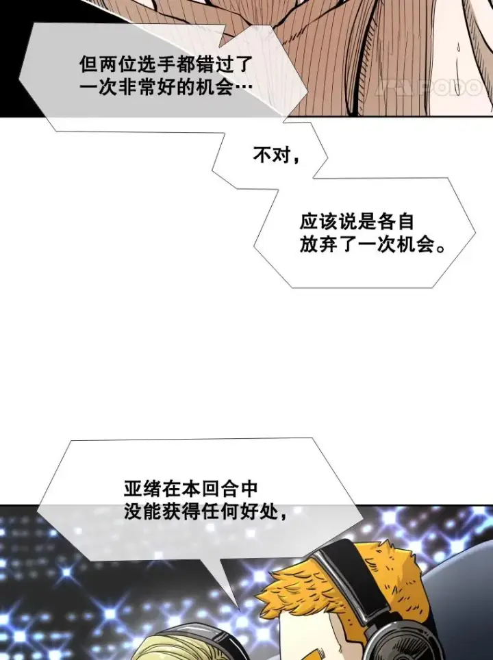 漫画《鲨鱼》252.不相上下第38张图