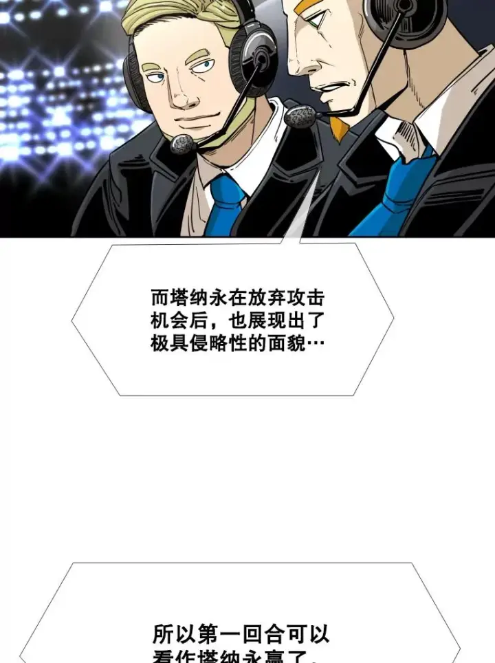 漫画《鲨鱼》252.不相上下第39张图