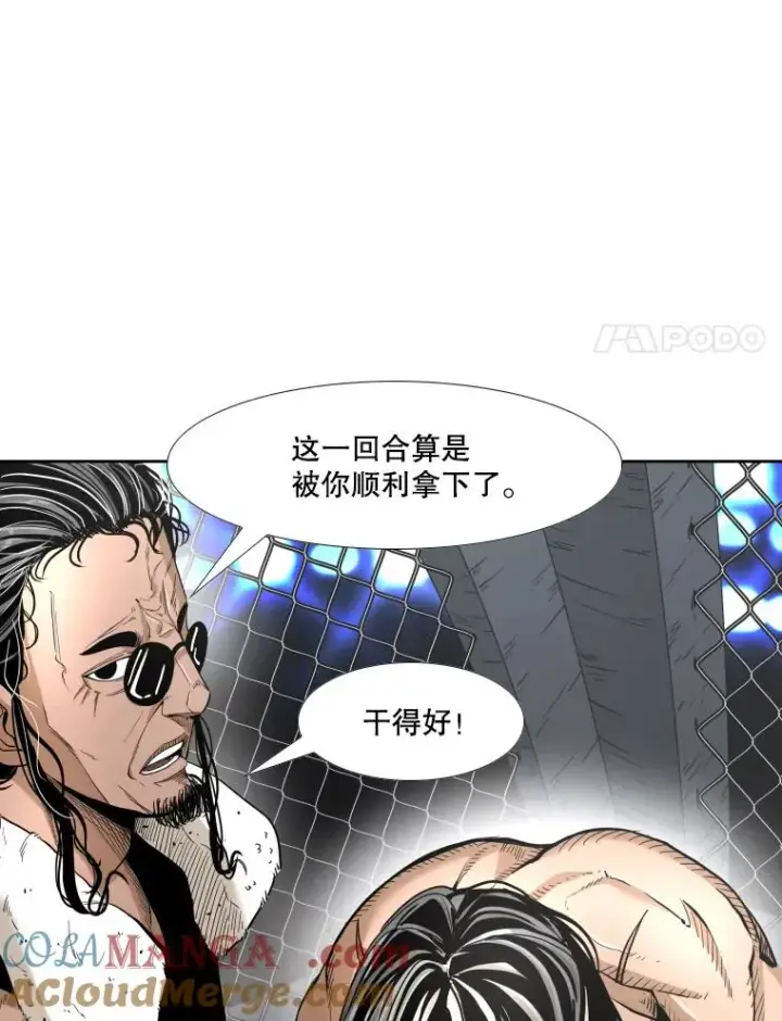 漫画《鲨鱼》252.不相上下第41张图