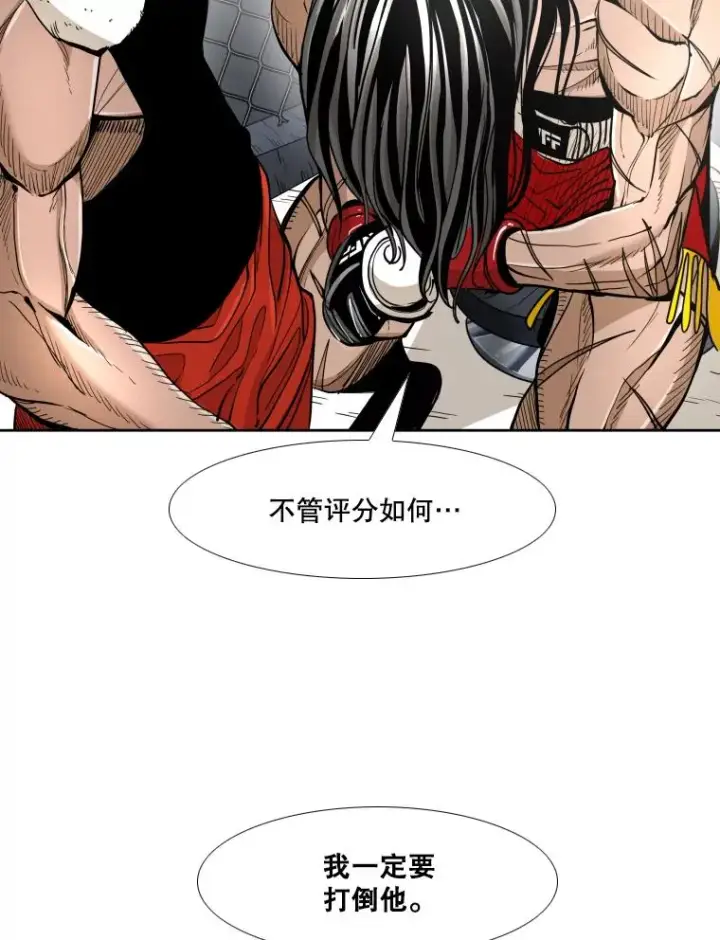 漫画《鲨鱼》252.不相上下第42张图