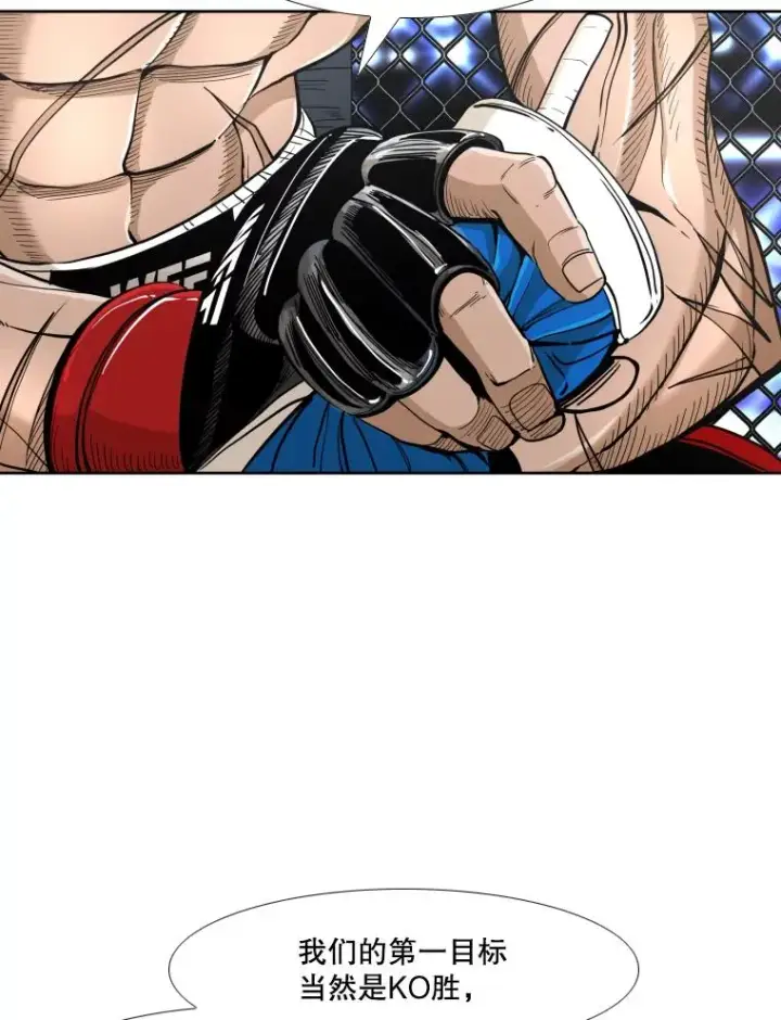 漫画《鲨鱼》252.不相上下第43张图