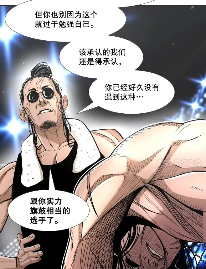 漫画《鲨鱼》252.不相上下第44张图