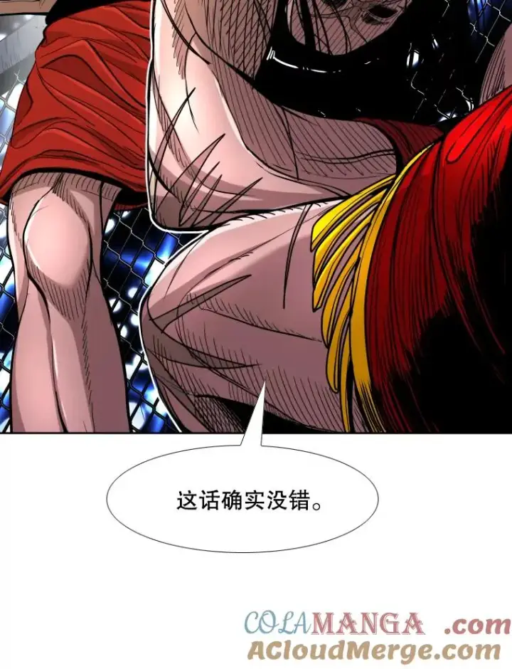 漫画《鲨鱼》252.不相上下第45张图