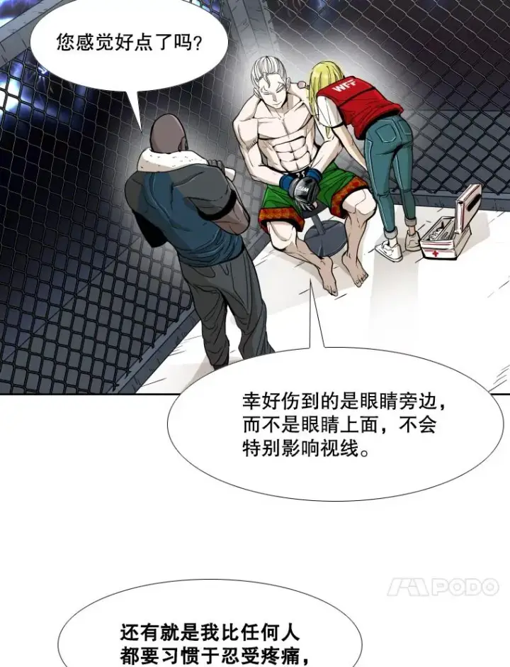 漫画《鲨鱼》252.不相上下第47张图
