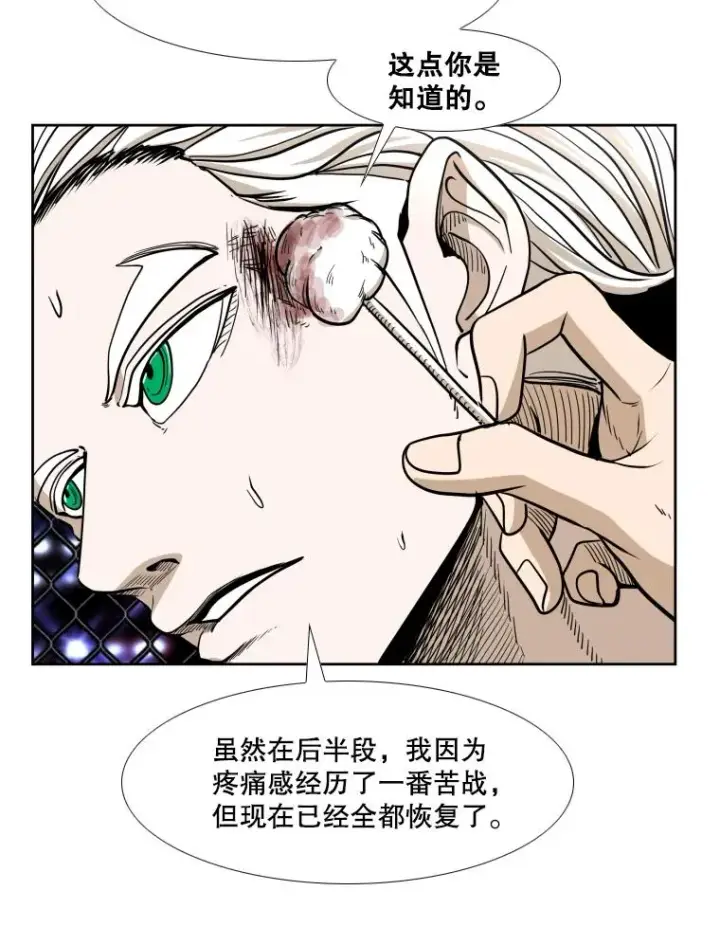 漫画《鲨鱼》252.不相上下第48张图