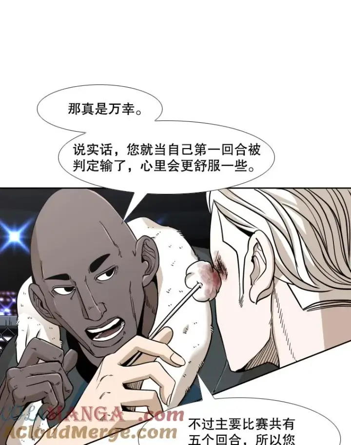 漫画《鲨鱼》252.不相上下第49张图
