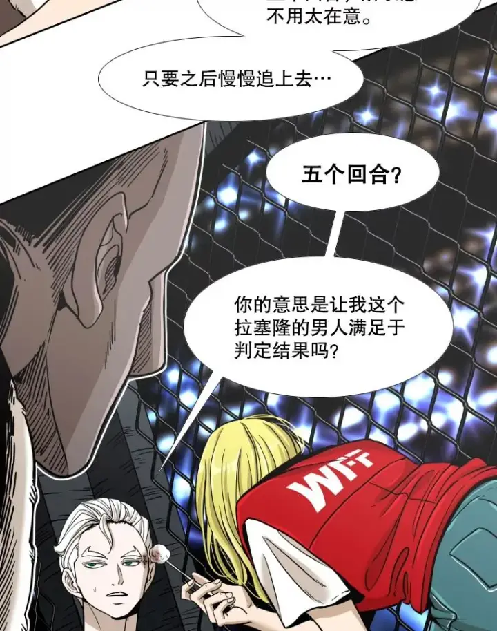 漫画《鲨鱼》252.不相上下第50张图