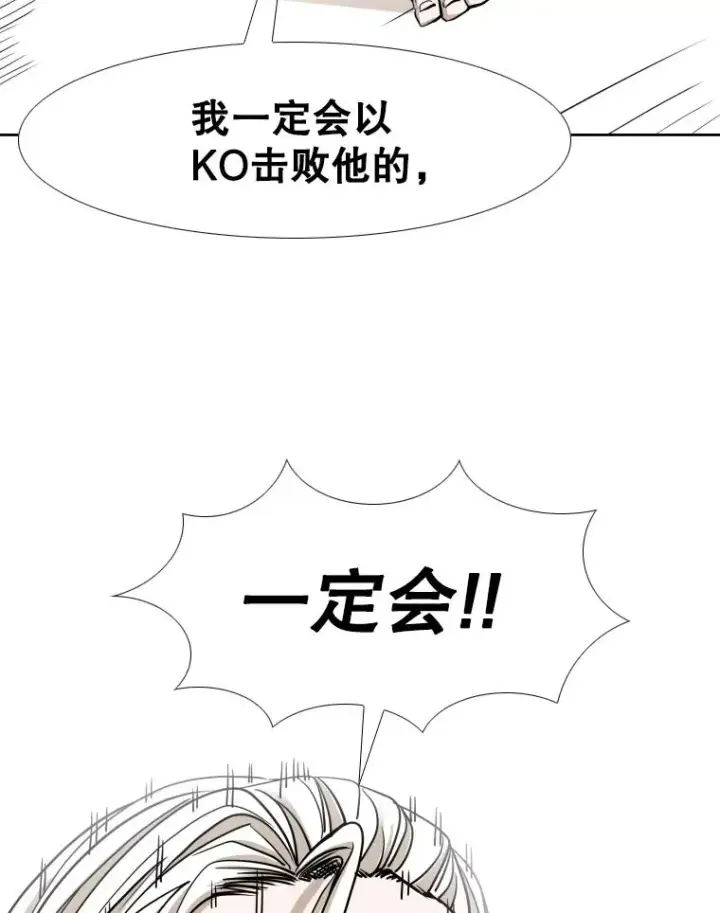 漫画《鲨鱼》252.不相上下第52张图
