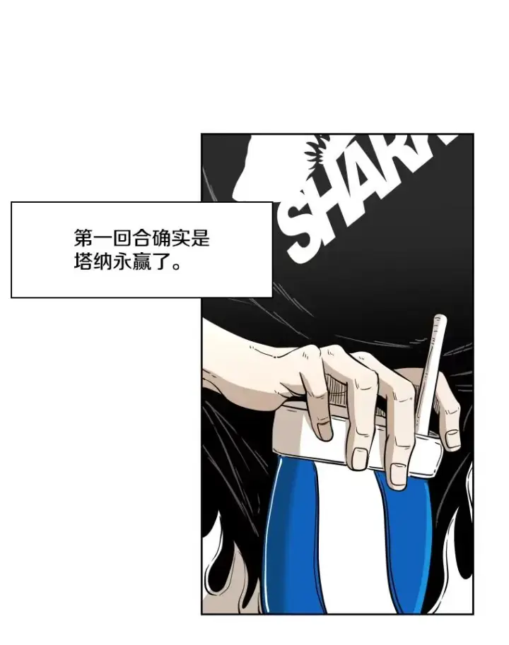 漫画《鲨鱼》252.不相上下第55张图