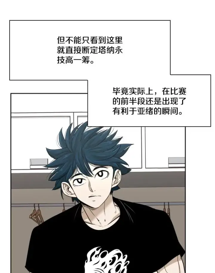 漫画《鲨鱼》252.不相上下第56张图