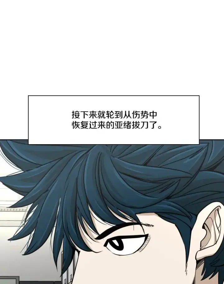 漫画《鲨鱼》252.不相上下第58张图