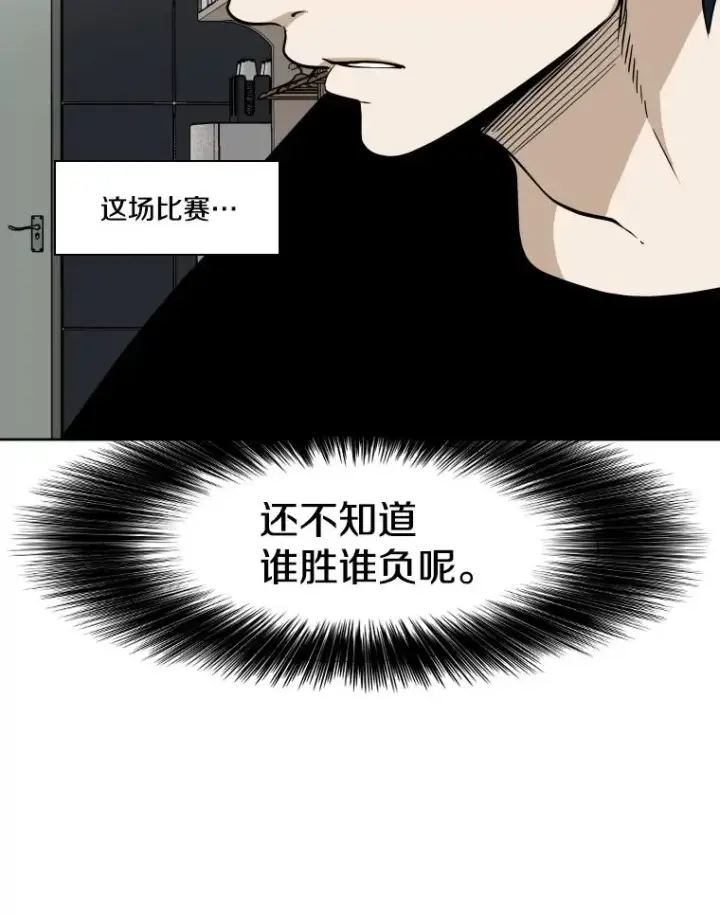 漫画《鲨鱼》252.不相上下第59张图