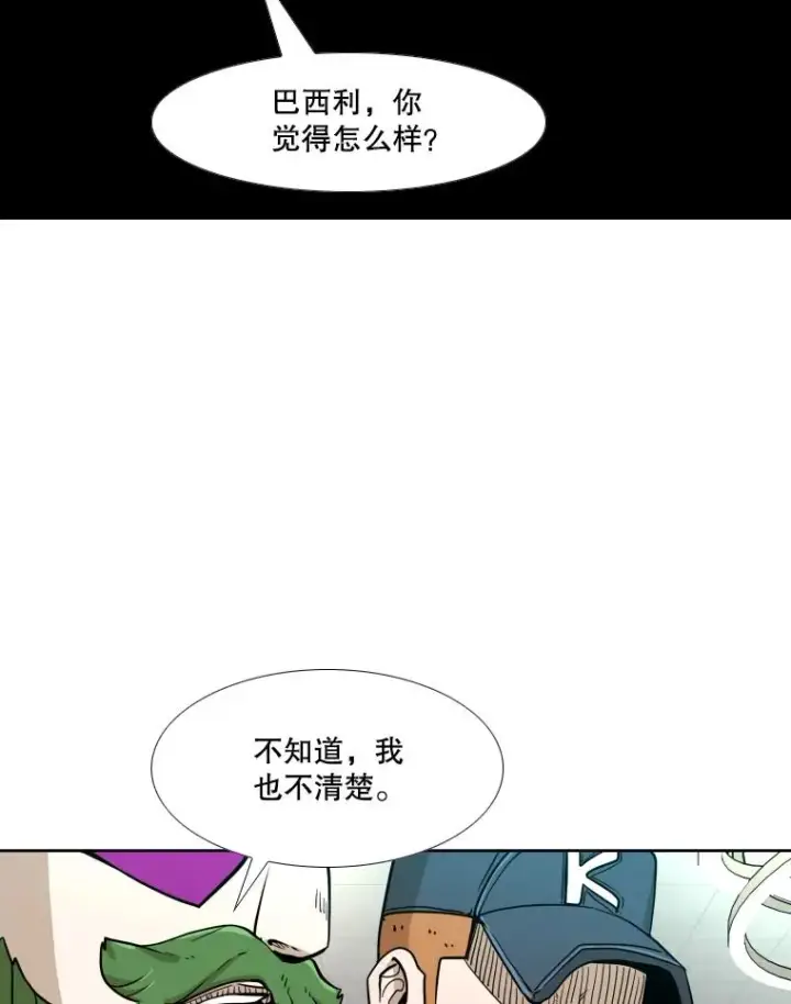 漫画《鲨鱼》252.不相上下第63张图