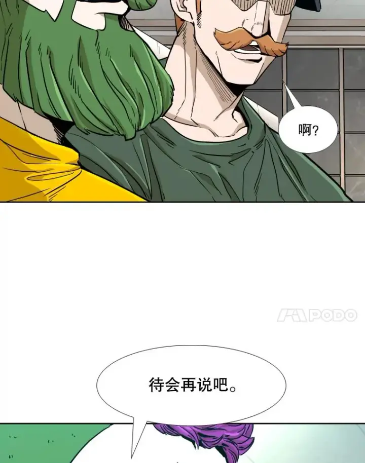 漫画《鲨鱼》252.不相上下第64张图
