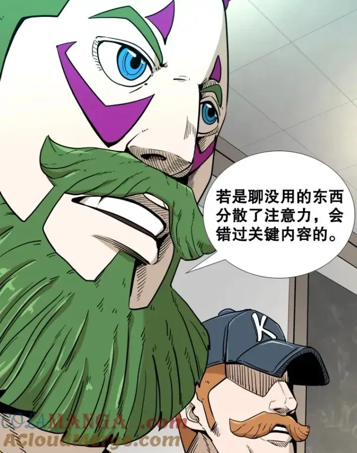 漫画《鲨鱼》252.不相上下第65张图