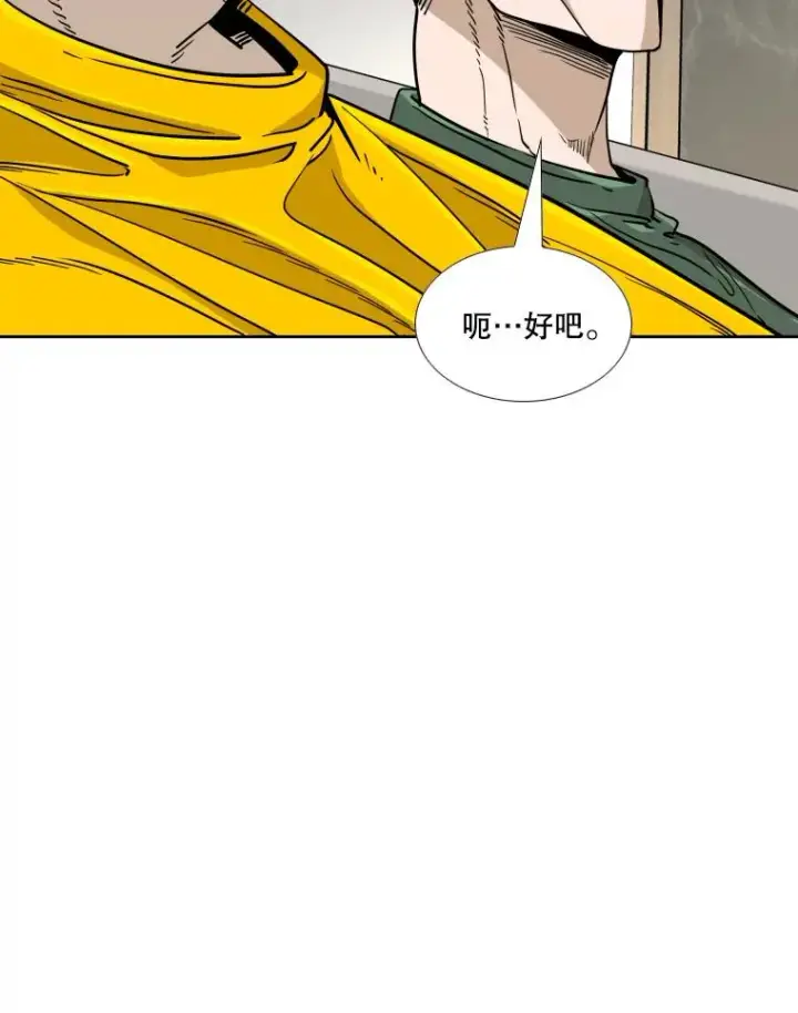 漫画《鲨鱼》252.不相上下第66张图